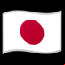 :japón: